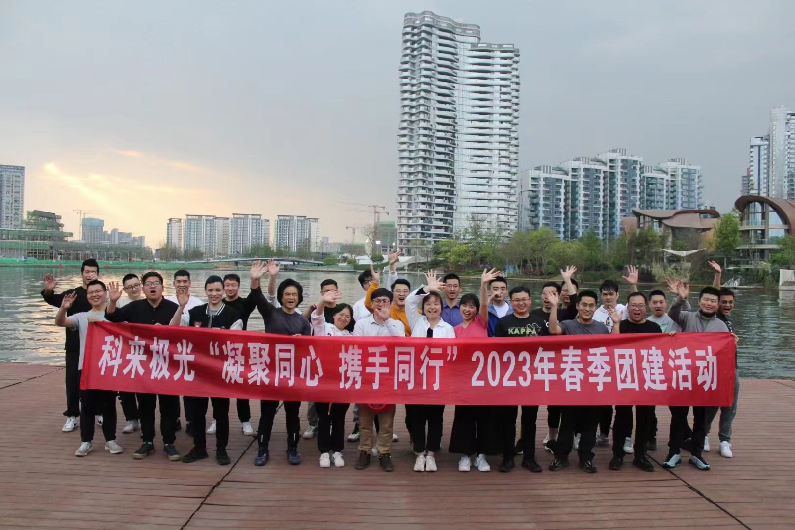 科來激光夏季皮劃艇團(tuán)建活動(dòng)