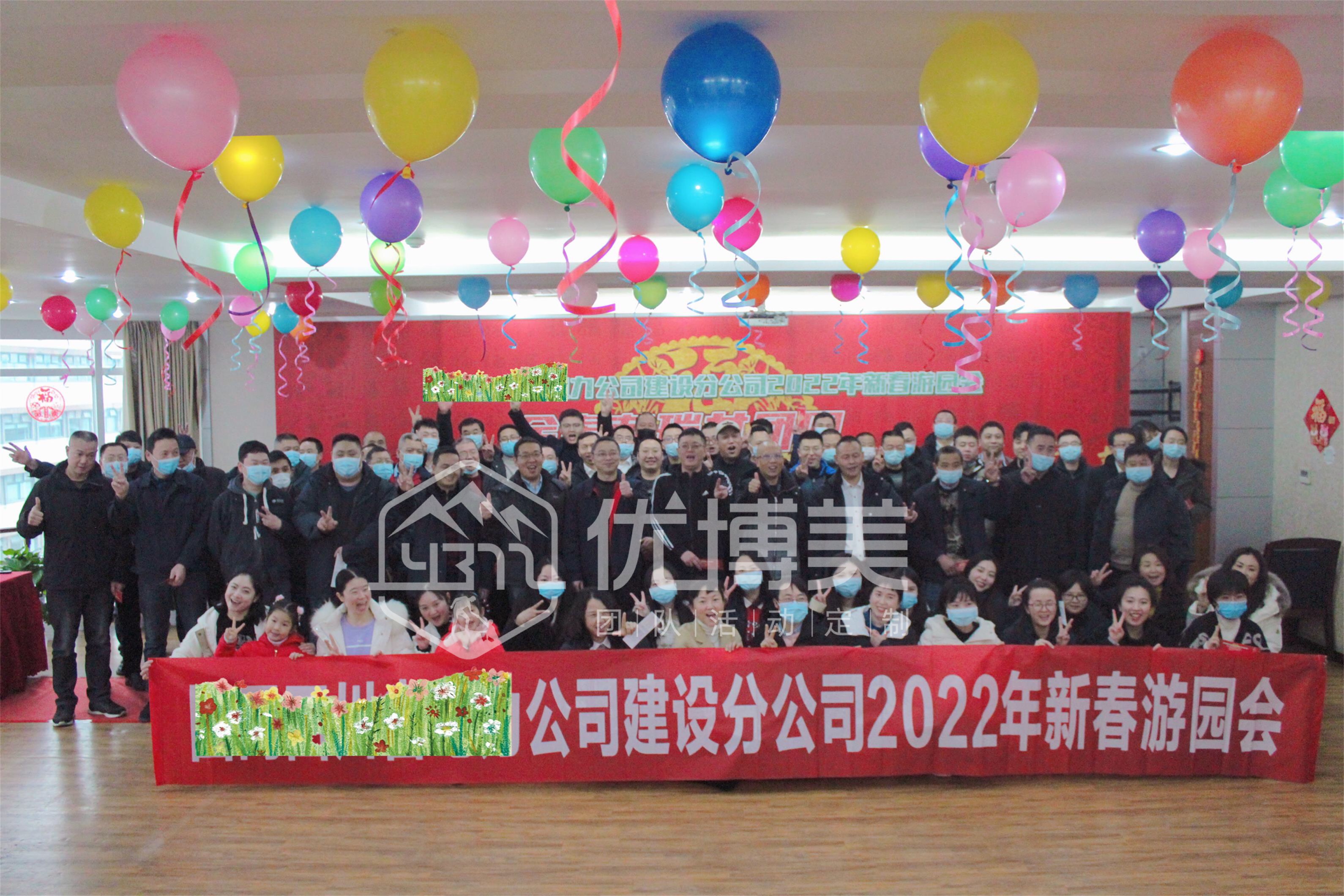 某系統(tǒng)建設(shè)管理咨詢公司新春游園活動