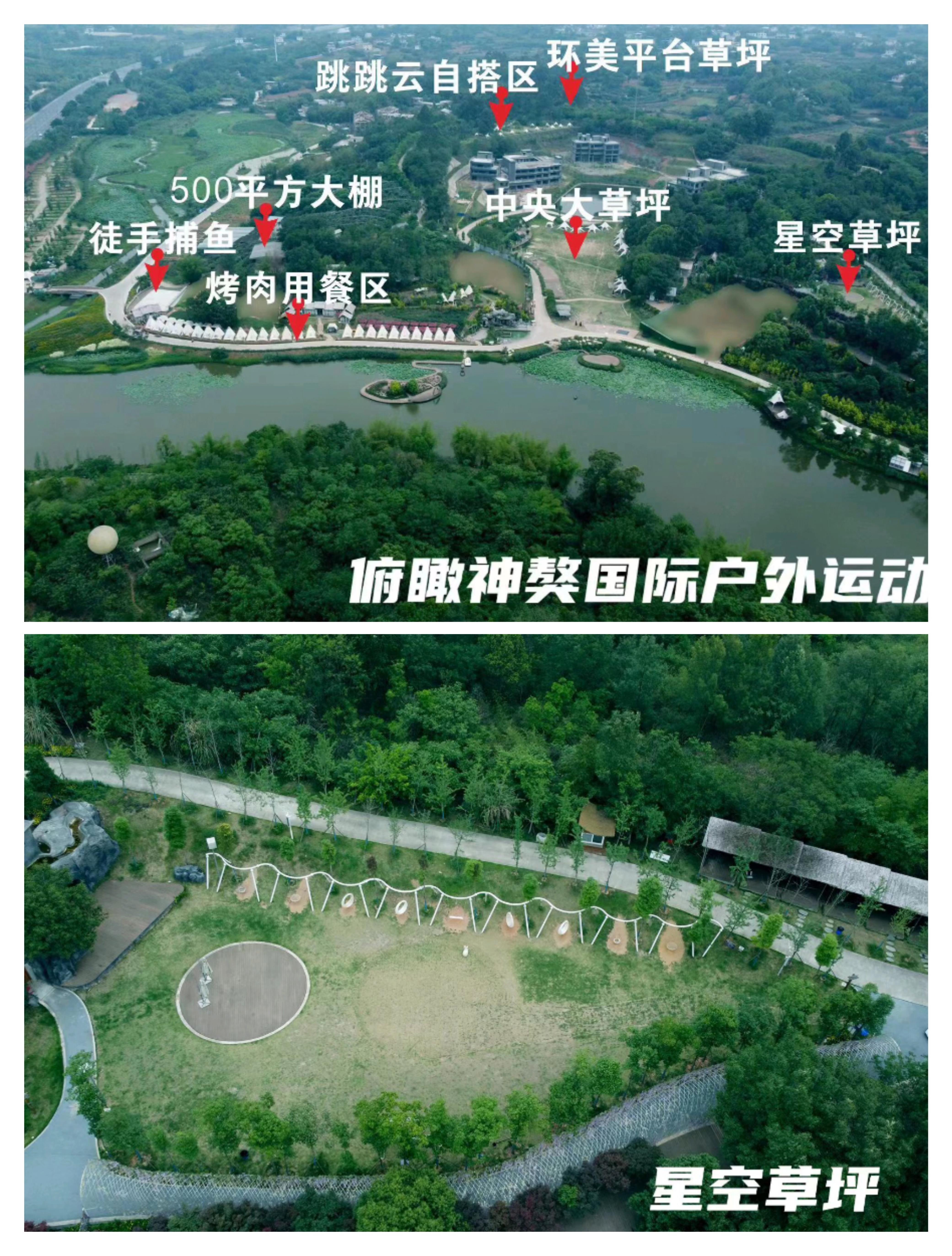 雙流神獒國(guó)際戶外運(yùn)動(dòng)村